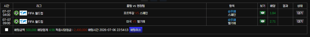 스패니쉬 벨기에 ㄱㄱ