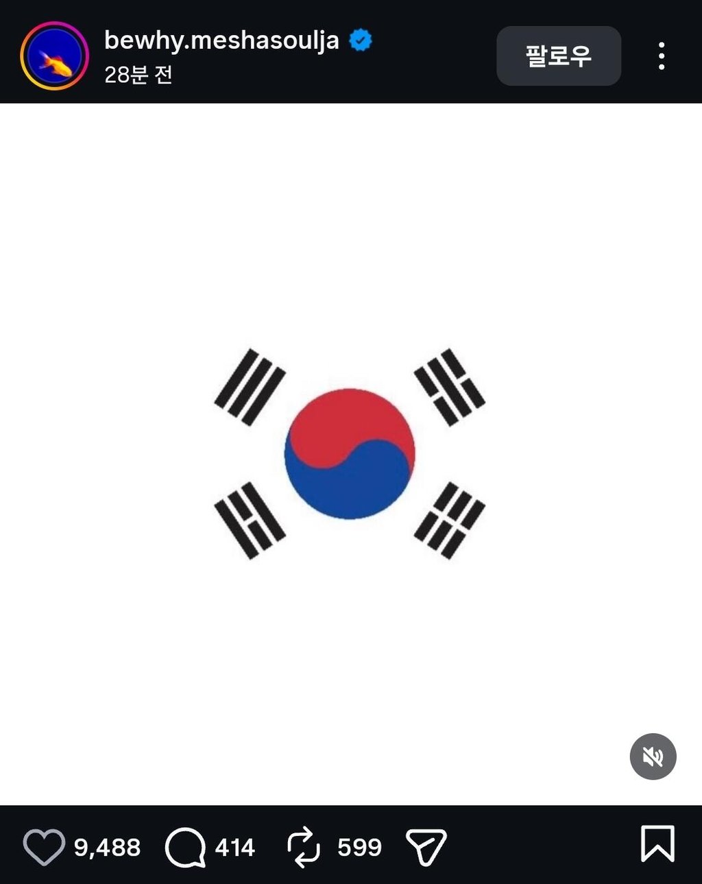 래퍼 비와이 김민석총리 저격 ㄷㄷㄷㄷㄷ 1
