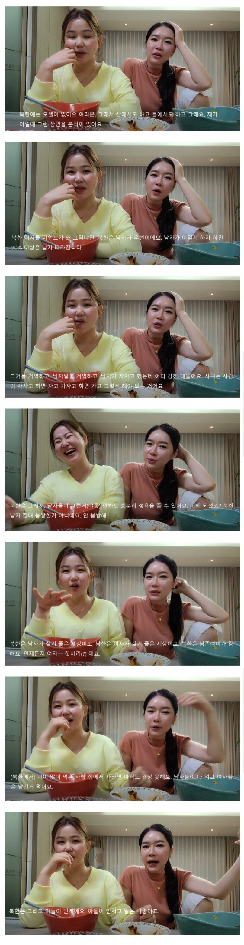 탈북녀가 말해주는 북한 섹스썰