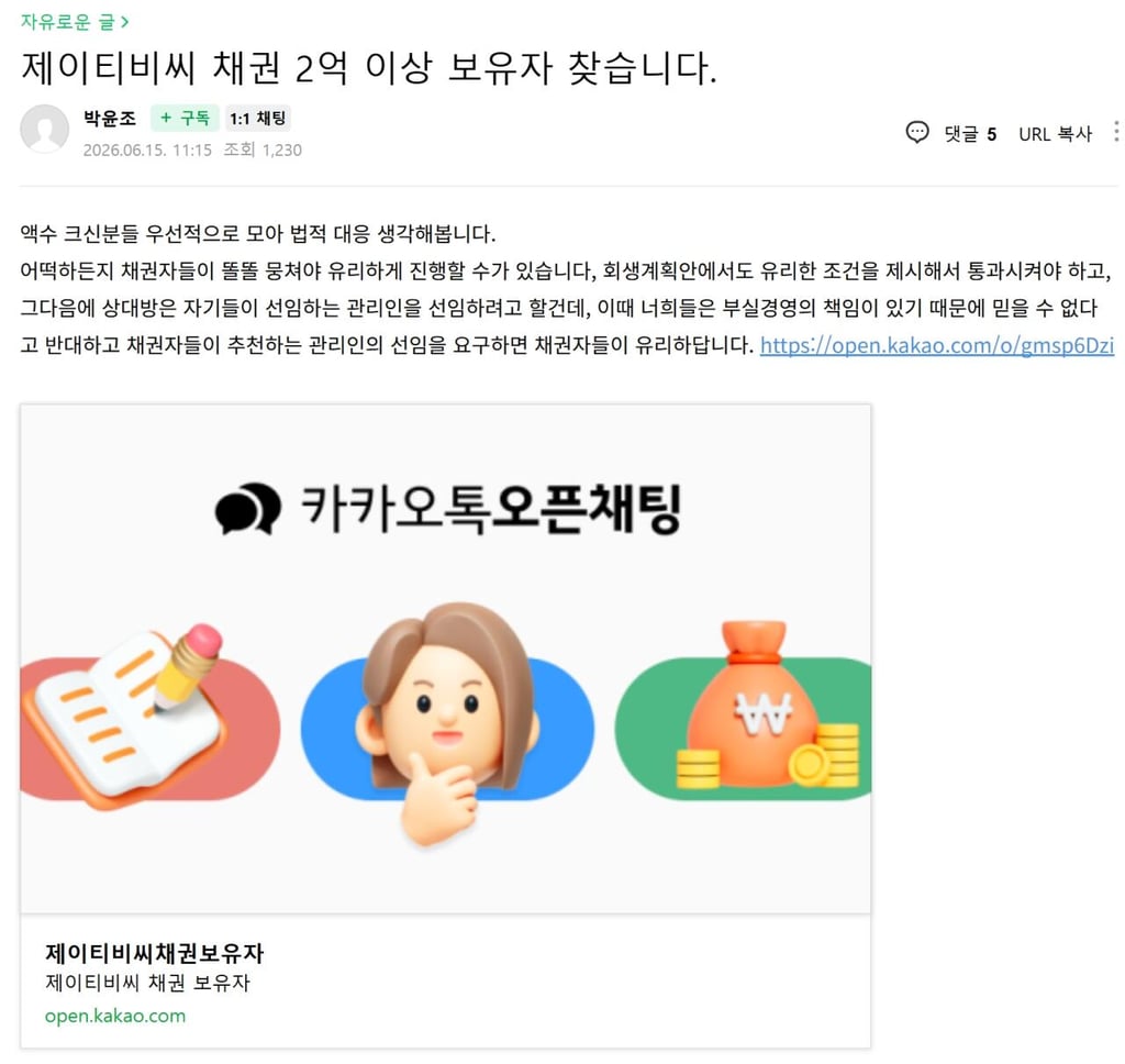 "공중파 놀이 하다가 '진짜' 부도 위기 맞은 JTBC 근황" 6