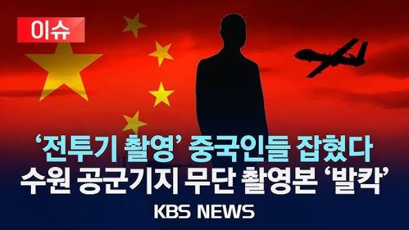 외국인 성범죄, 폭력범죄 국가 순위 8