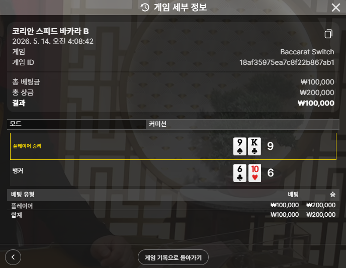 소닉카지노 후기