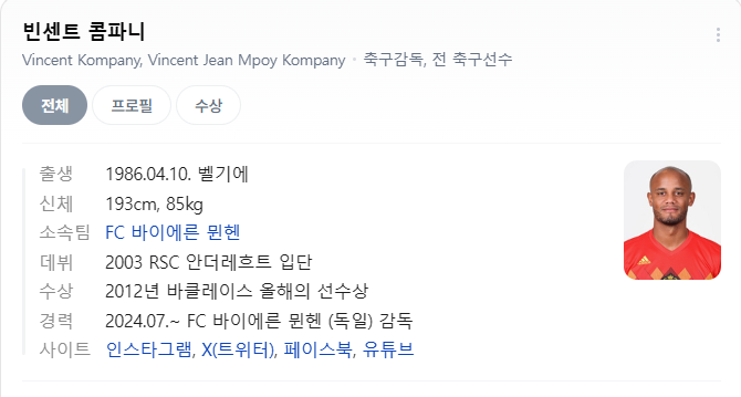 선발인가요