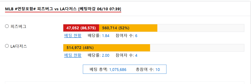 피츠버그에