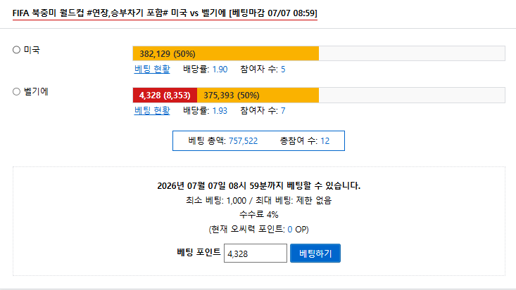 벨기에~