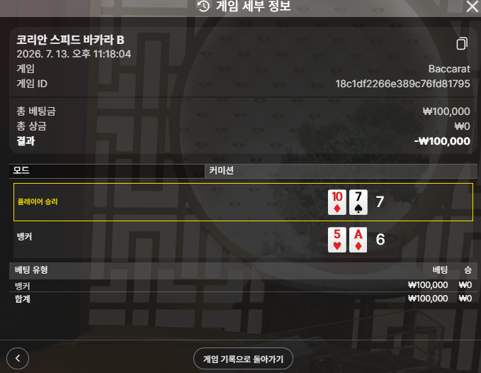 텐카지노 후기 1