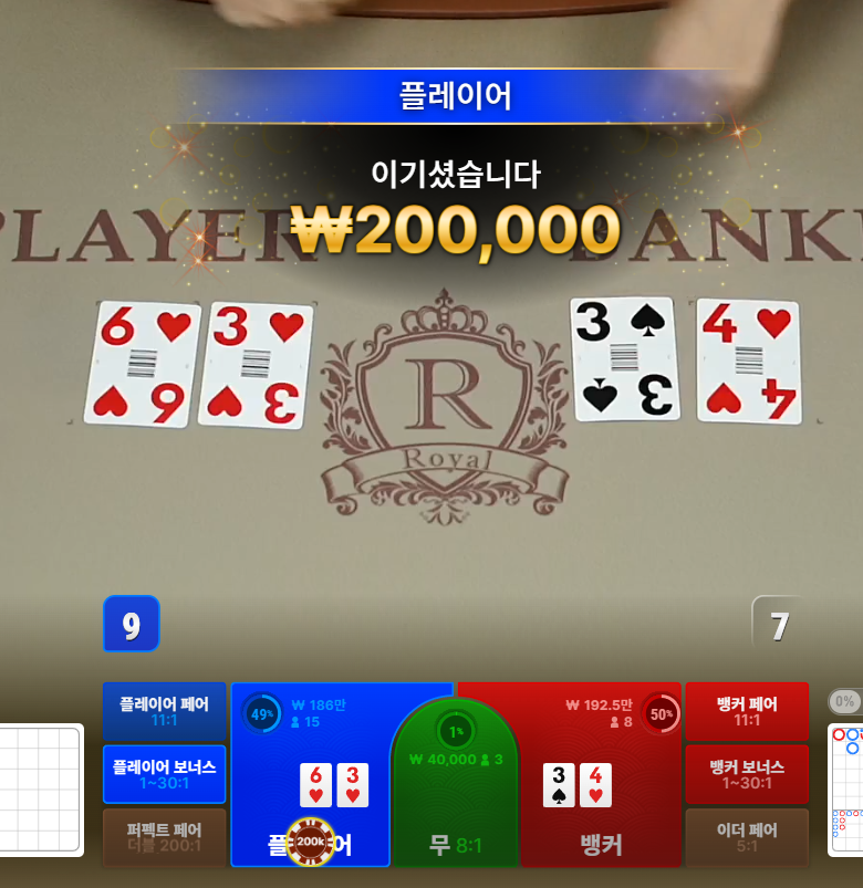 소닉바카라 1