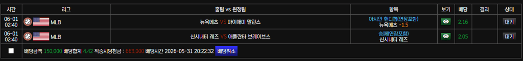 보스벳 후기