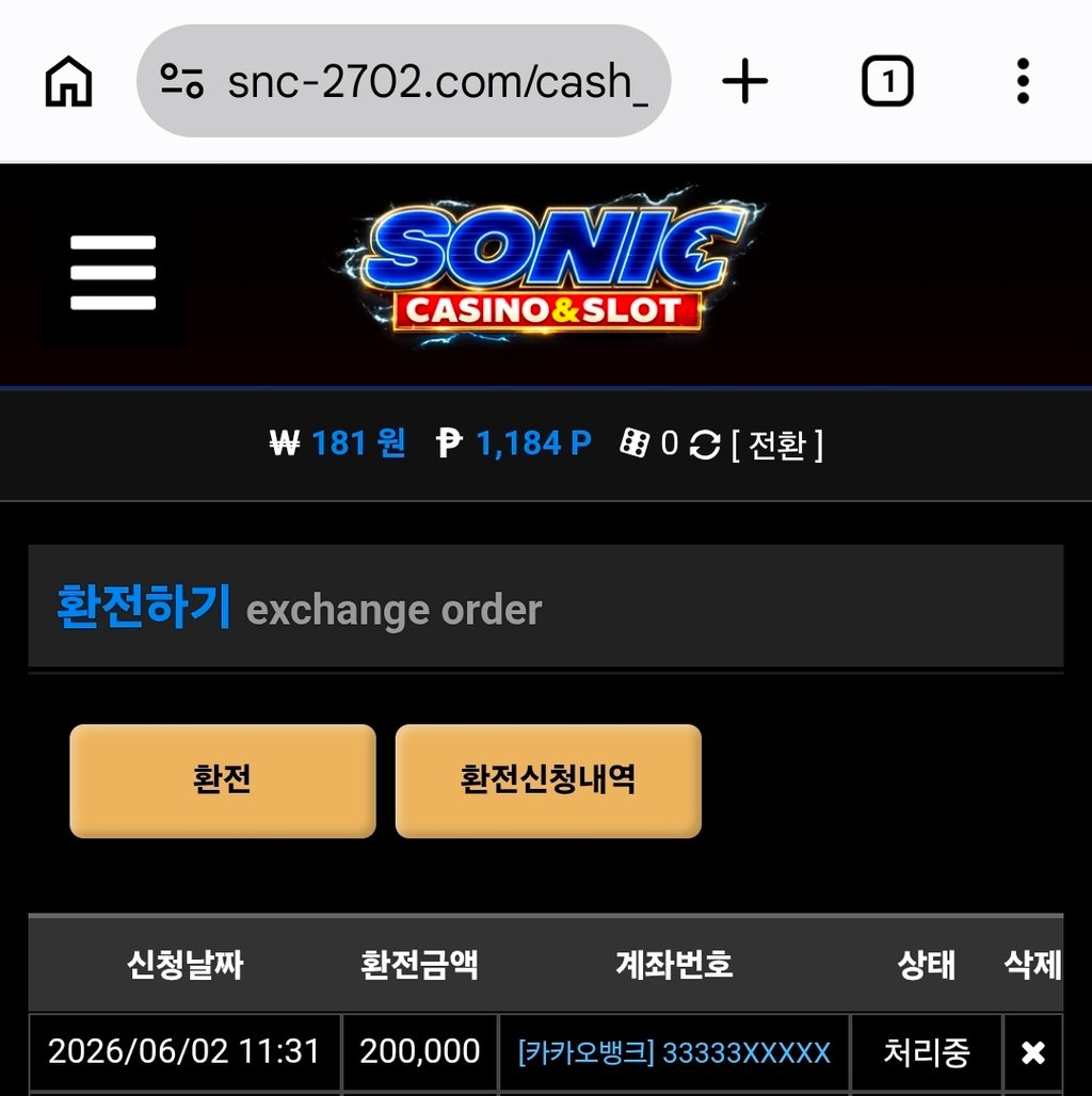 소닉카지노 슬롯후깁니다 2