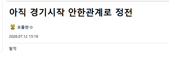 ㅋㅋㅋㅋㅋㅋㅋㅋㅋ아 존나 웃기네