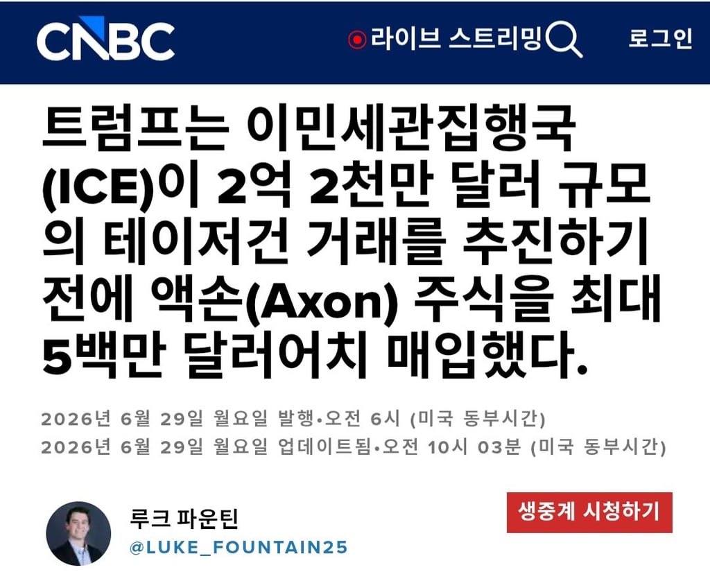 우연이라고 하기엔 이상한 트럼프의 주식 거래 6