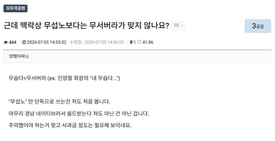 요즘 아이돌 조심해야 하는거 1