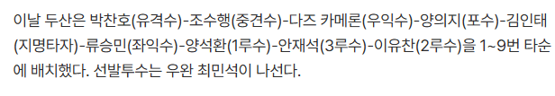 두산 ㄹㅇㅇ