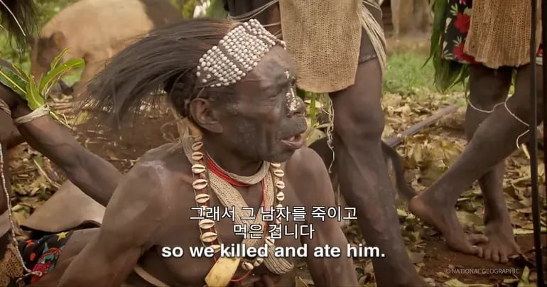인육을 먹은 신인족 인터뷰 24