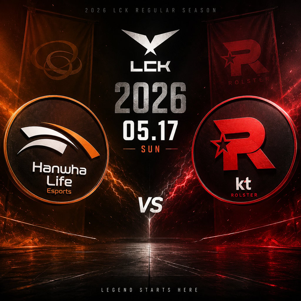 05/17 17:00 경기 LCK 한화생명 (-1.5) vs KT롤스터 2