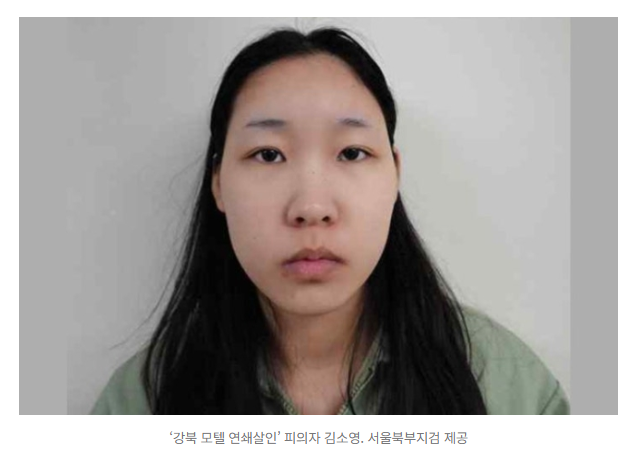 “성추행 멈추려 약물 건넸다”…‘모텔 살인’ 김소영이 내놓은 주장 1