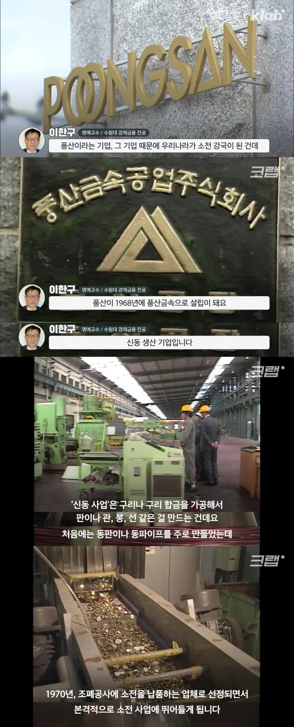 의외로 메이드인 코리아가 많고 세계 수출 1위라는 이것 4