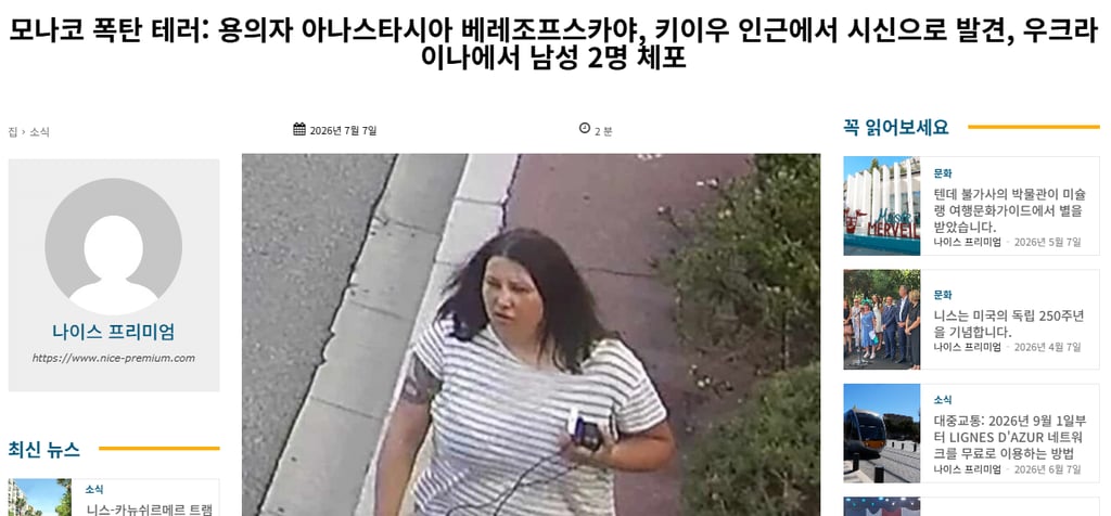우크라이나 재벌 암살 시도범 근황 4