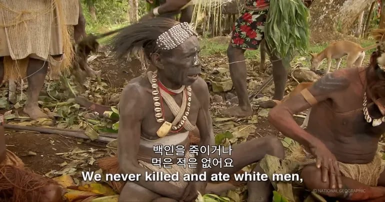 인육을 먹은 신인족 인터뷰 16
