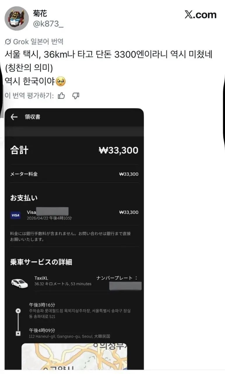 3천 엔??????????????????? 2