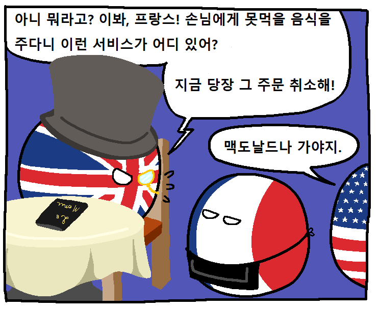 식당에 방문한 영국 5