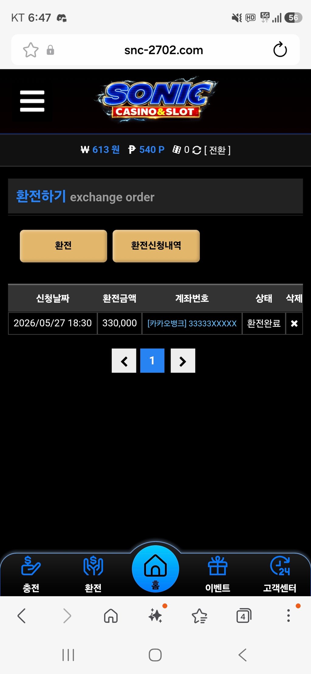 소닉 30죽고 20 재충!!!