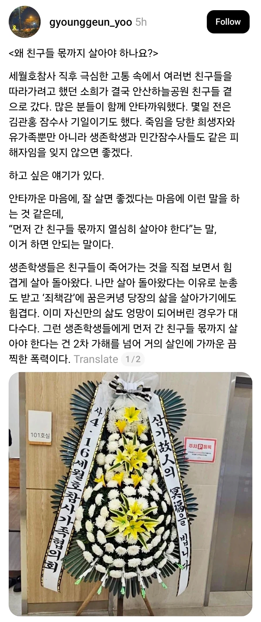 세월호 참사 생존자 전해진 비보 1