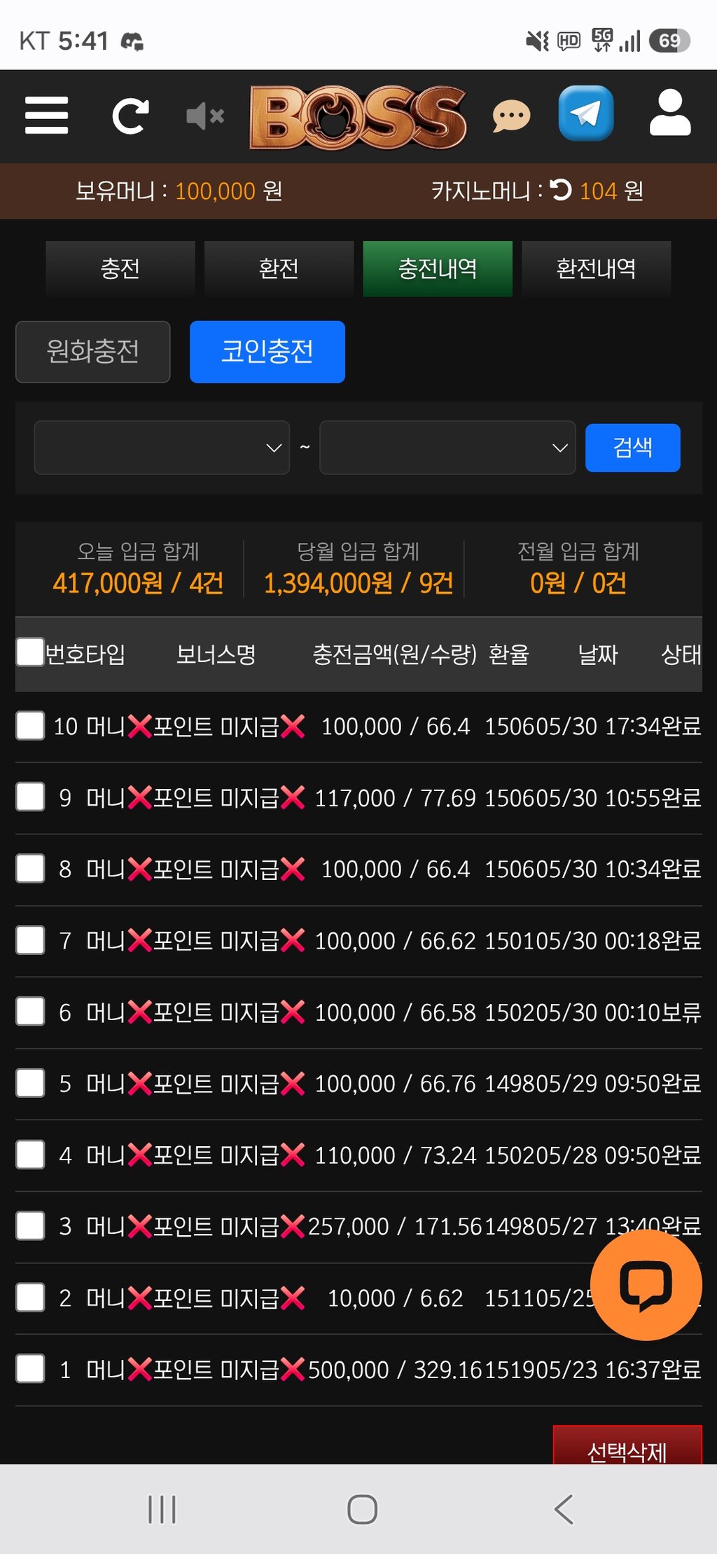 보스 재충후 드디어 환전ㅅㅅㅅㅅ 1