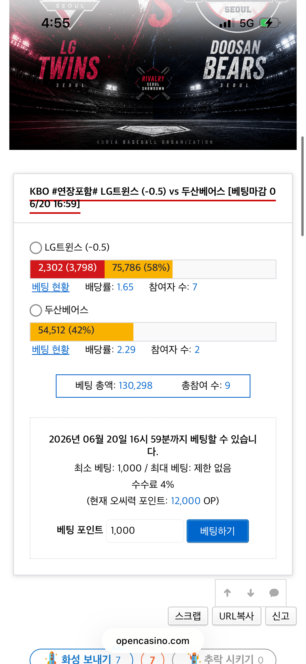 Lg 초강승? 나도 간다