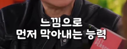 젠슨 황이 말하는 진짜 똑똑한 사람 8