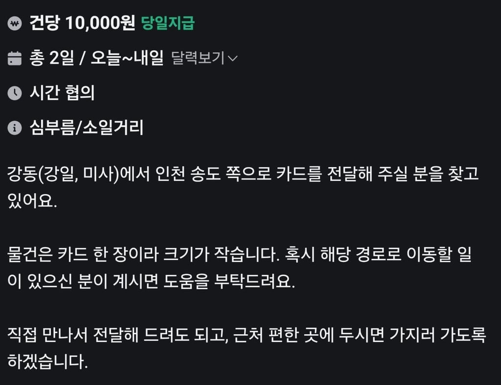 절대로 하면 안되는 알바