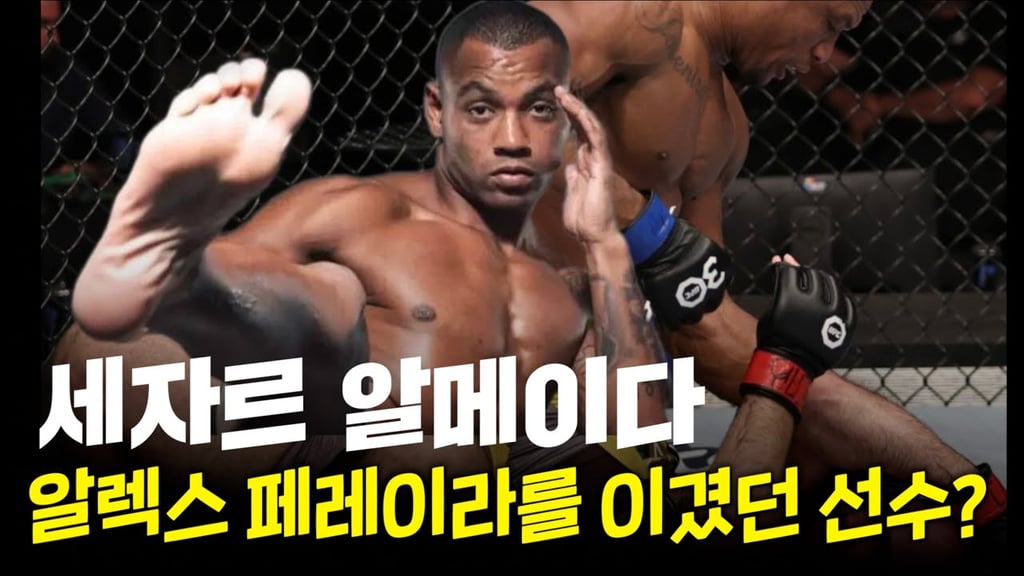 UFC에 등장한 제2의 은가누급 괴물 파이터 ㄷㄷ 7