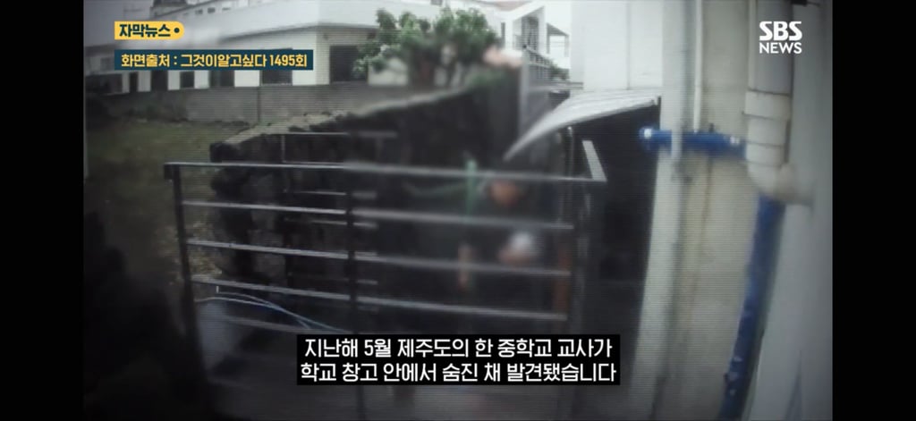 학생에게 훈계한 교사의 안타까운 결말 1