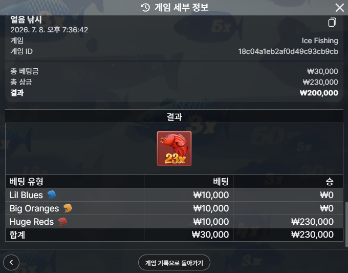 얼음낚시 23배 ㅅㅅ 2