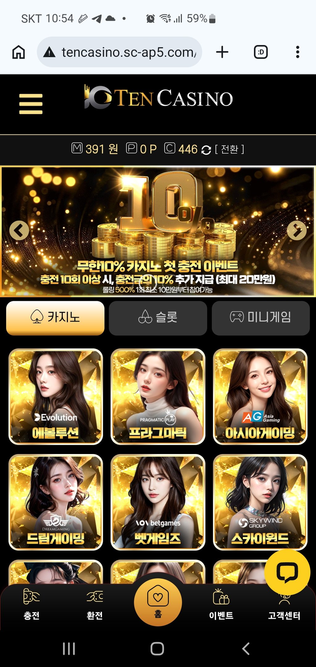 텐카지노후기