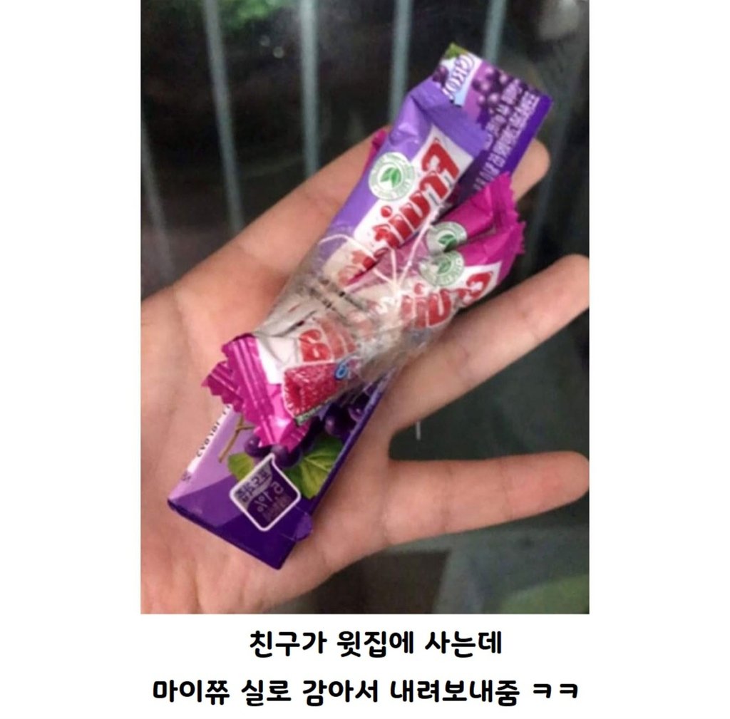친구가 윗집살면 좋은점 ㅋㅋㅋ 3