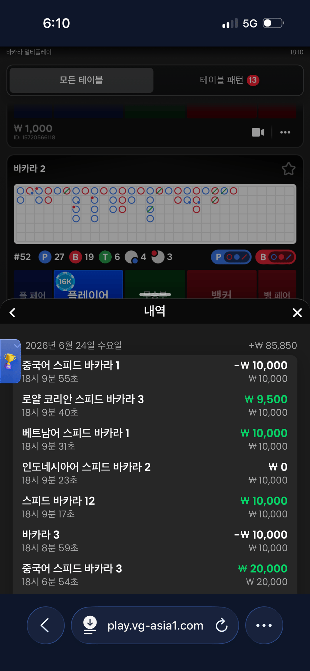 소닉 카지노 후기