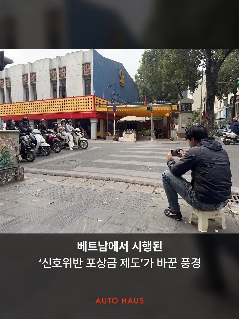 신호 위반 포상금제 시행된 베트남 근황 2