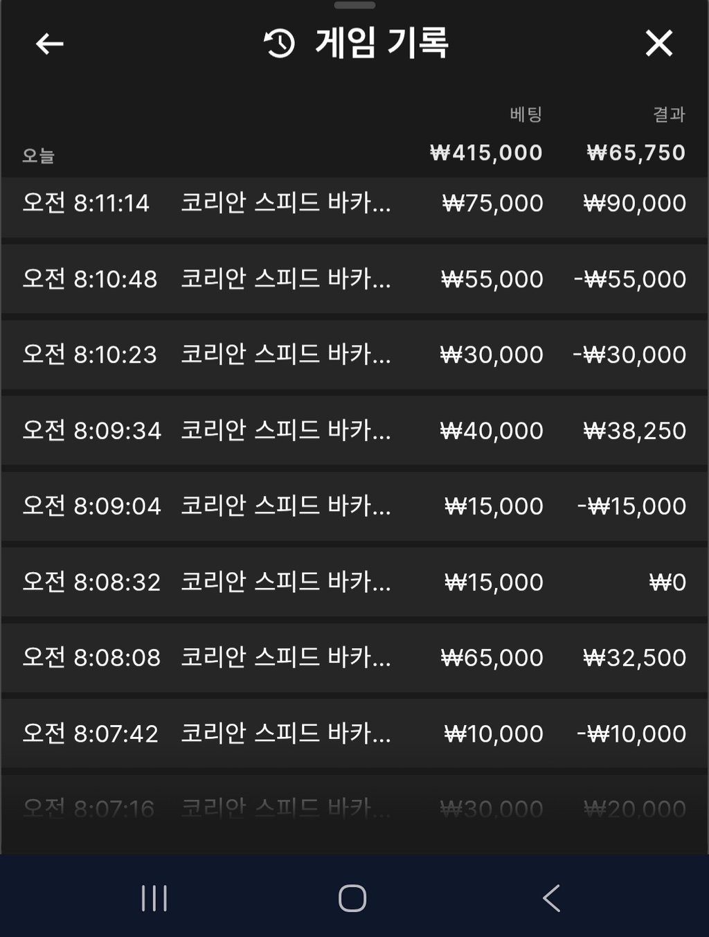 소닉카지노 후기