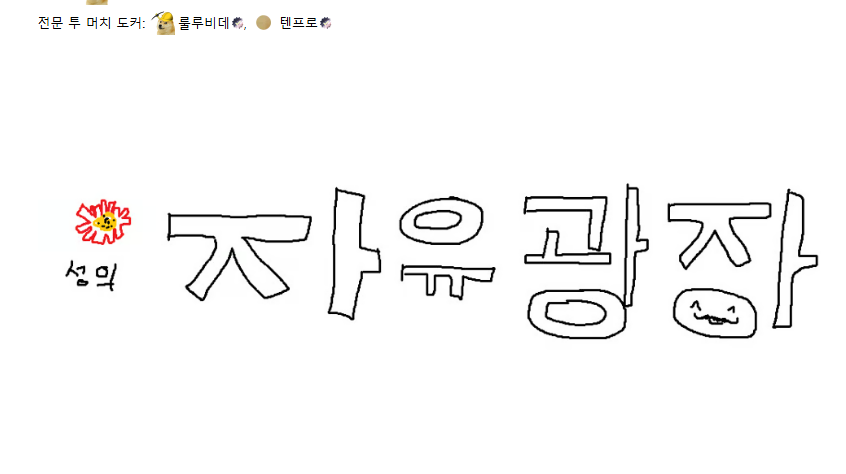 텐프로님 대문2 다시바뀜