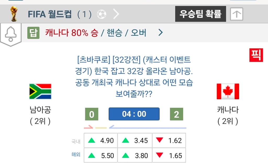 내일부터 32강 시작입니다. 첫경기는