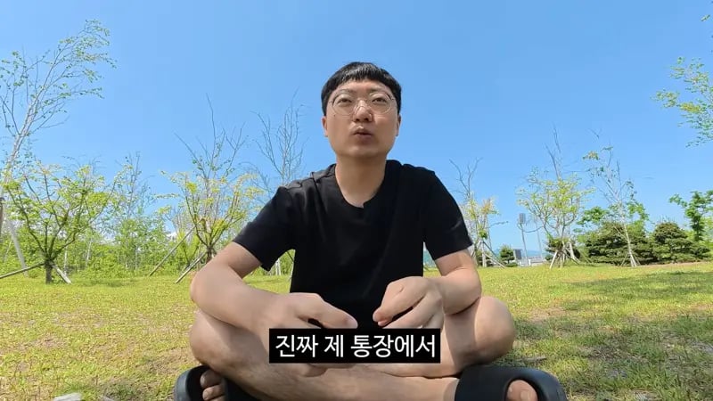유튜브 수익 전액 기부한 김선태 ㄷㄷ 5