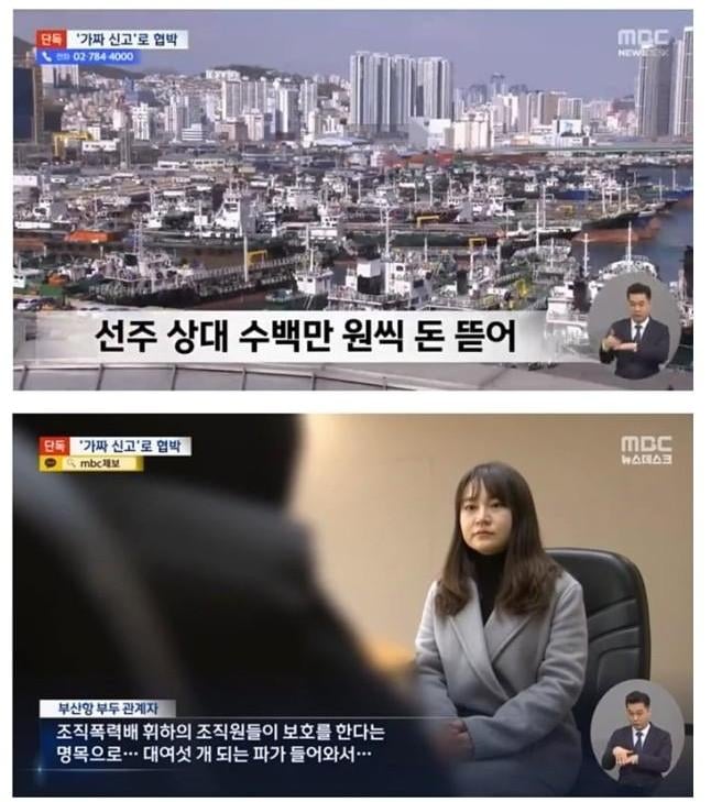 부산깡패 요즘 돈벌이 2