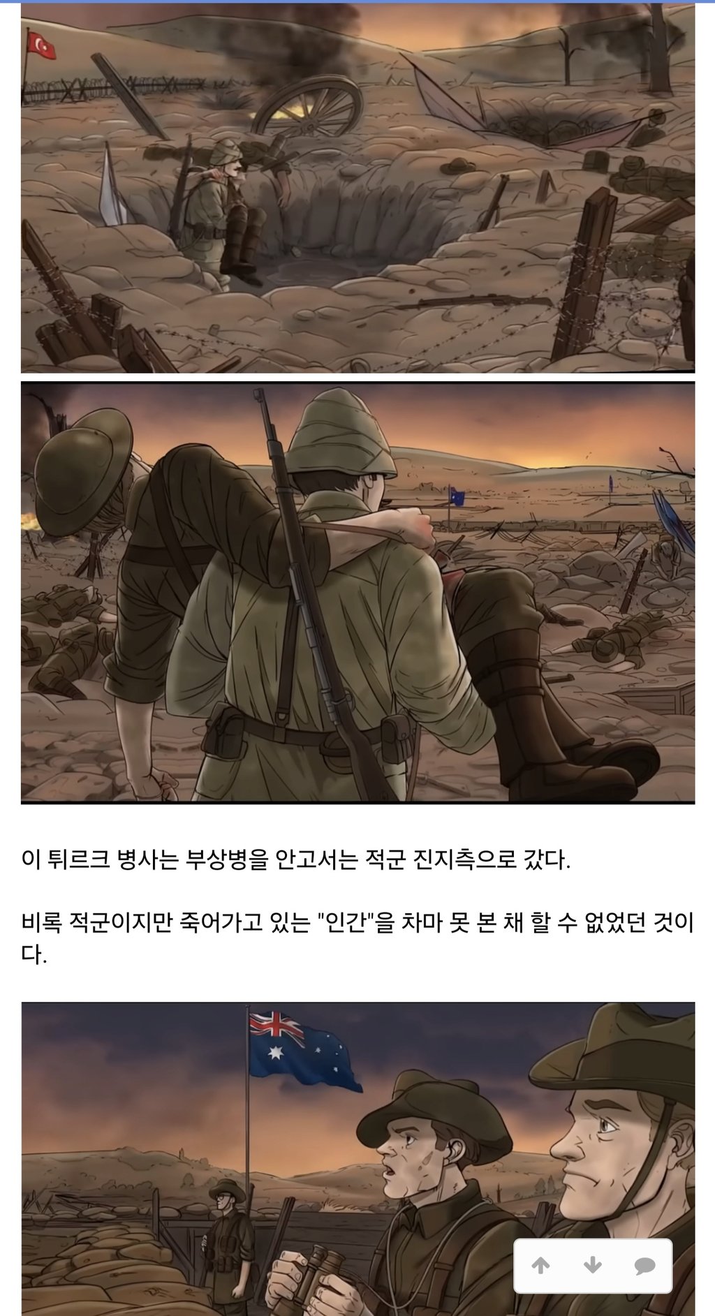 적군"을 살리고 전쟁영웅이 된 무명전사 4