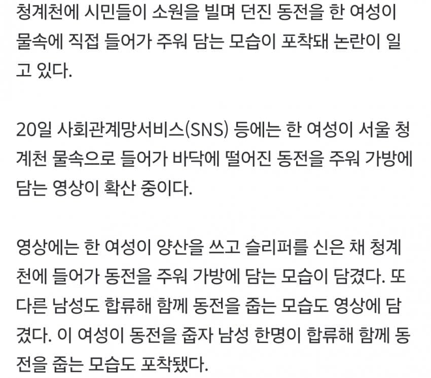 동전 쓸어간 짱깨들 3