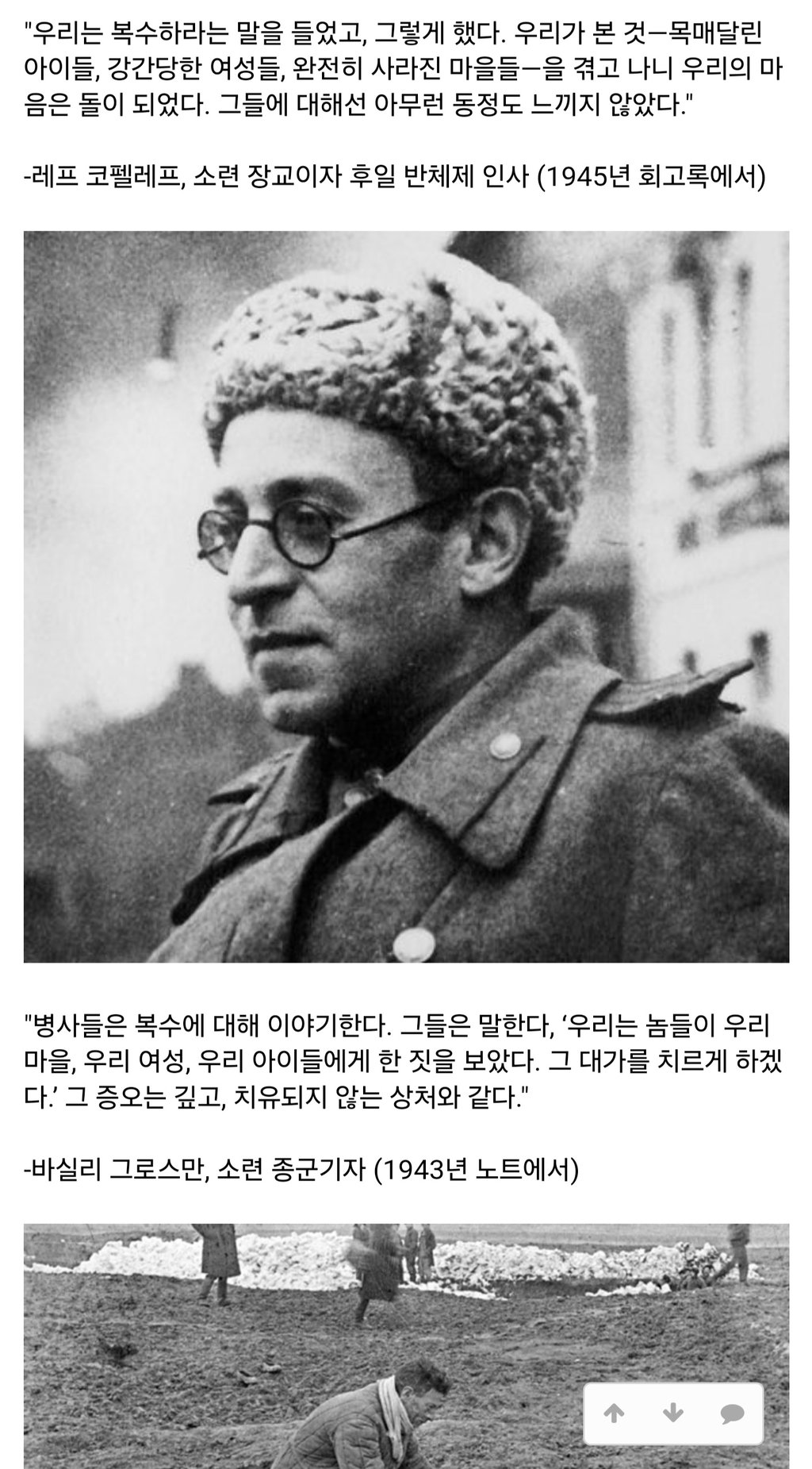 독소전쟁 소련군이 얼마나 개빡쳤었는지 보여주는 어록들 12