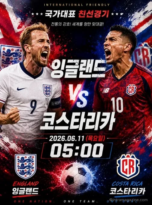 06/11 05:00 경기 A매치 잉글랜드 (-2.5) vs 코스타리카 2