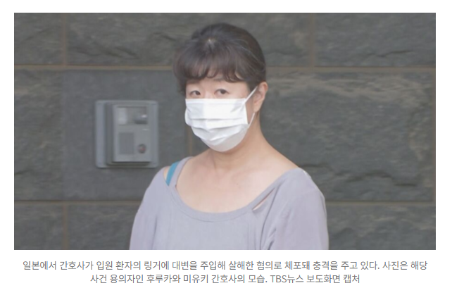 돌연 사망한 환자 링거에 ‘대변’이…범인은 당직 간호사? ‘충격’ [일본] 1
