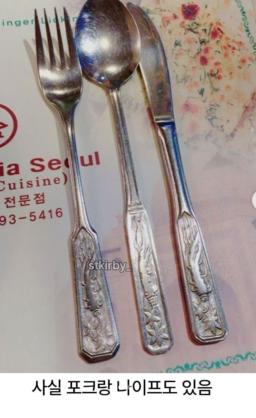 인삼 그림 수저 신기한사실 2