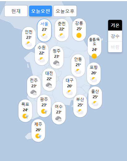 오늘의날씨 1